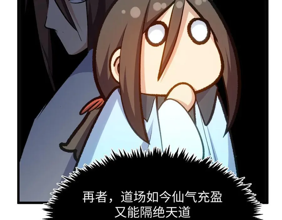 204 神宫的邀请,剑修黑影38