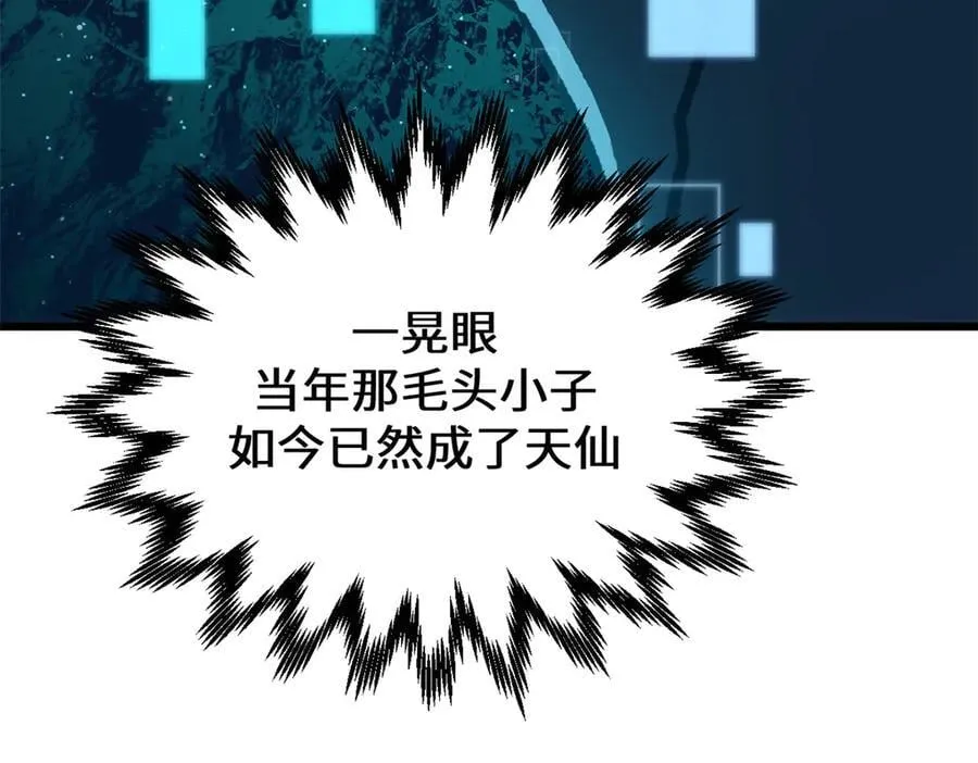 204 神宫的邀请,剑修黑影79