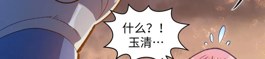 203 轮回天仙境,快哉快哉50