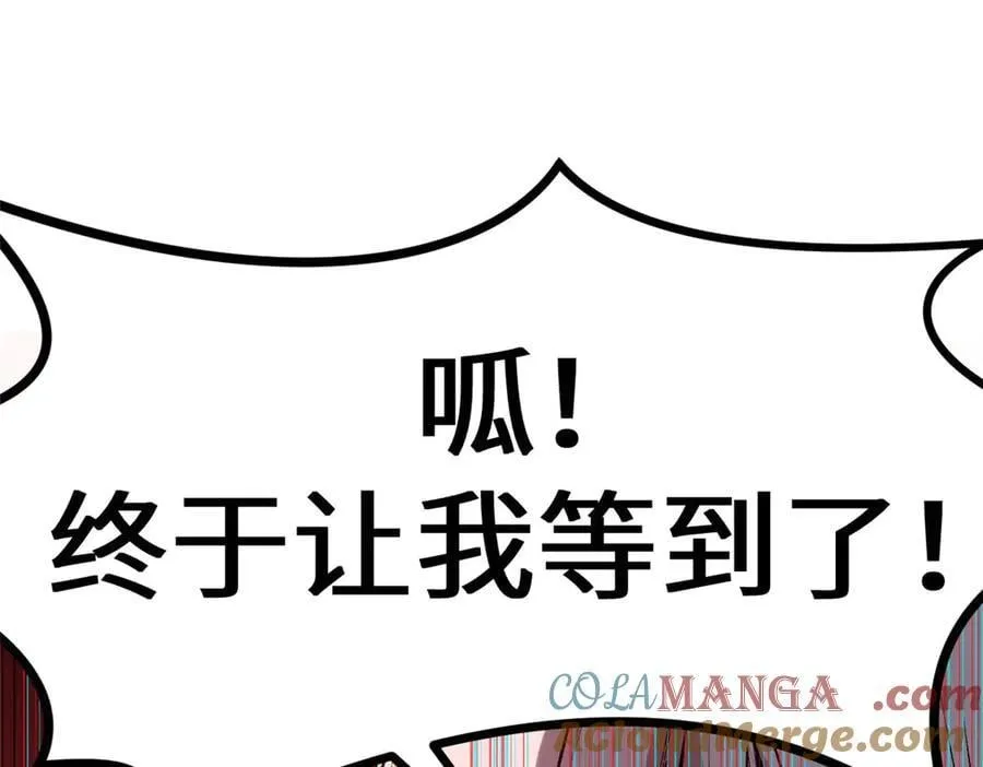 202 破境如饮水的徒弟_收!52