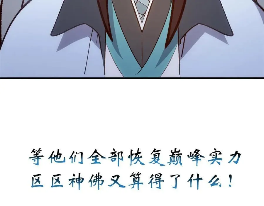 202 破境如饮水的徒弟_收!18