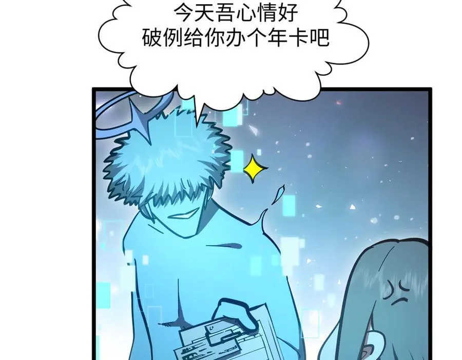 204 神宫的邀请,剑修黑影73