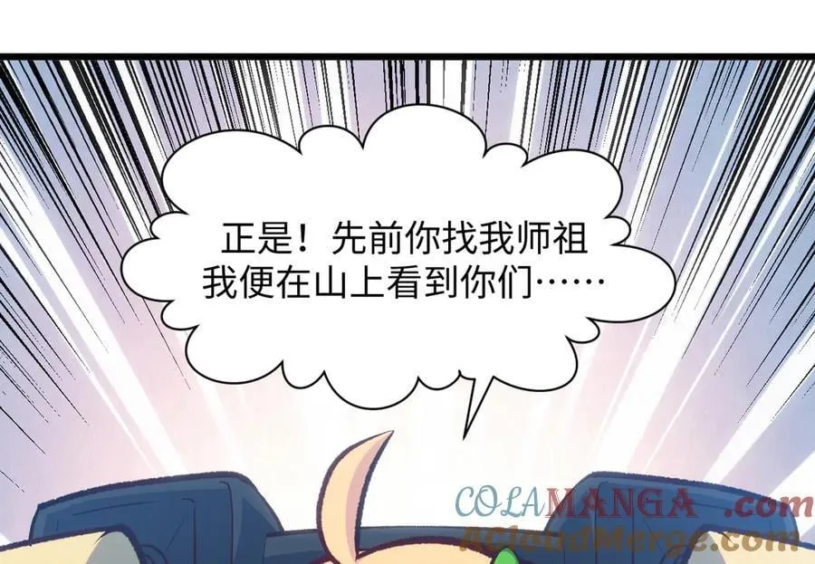203 轮回天仙境,快哉快哉52