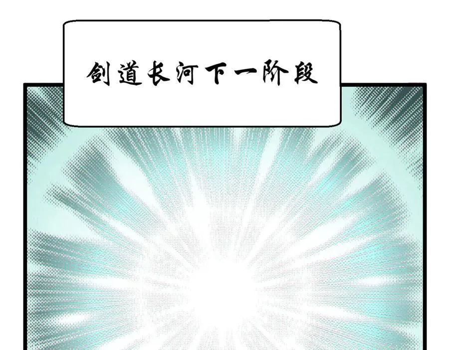204 神宫的邀请,剑修黑影94