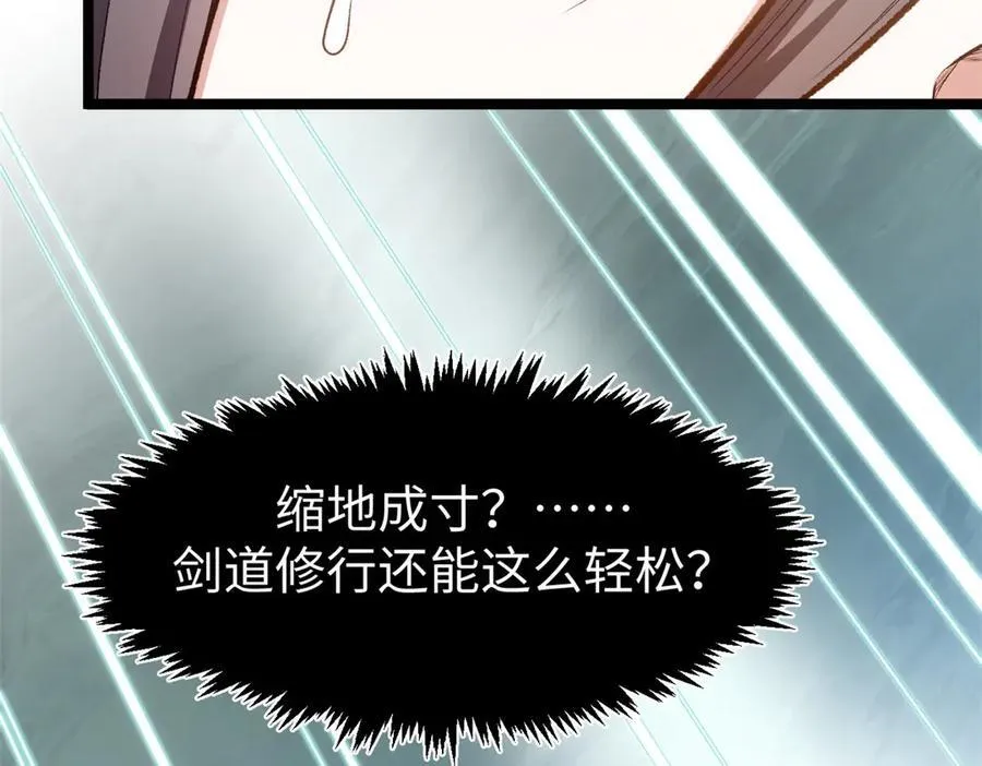 204 神宫的邀请,剑修黑影121