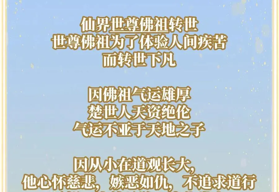 202 破境如饮水的徒弟_收!75
