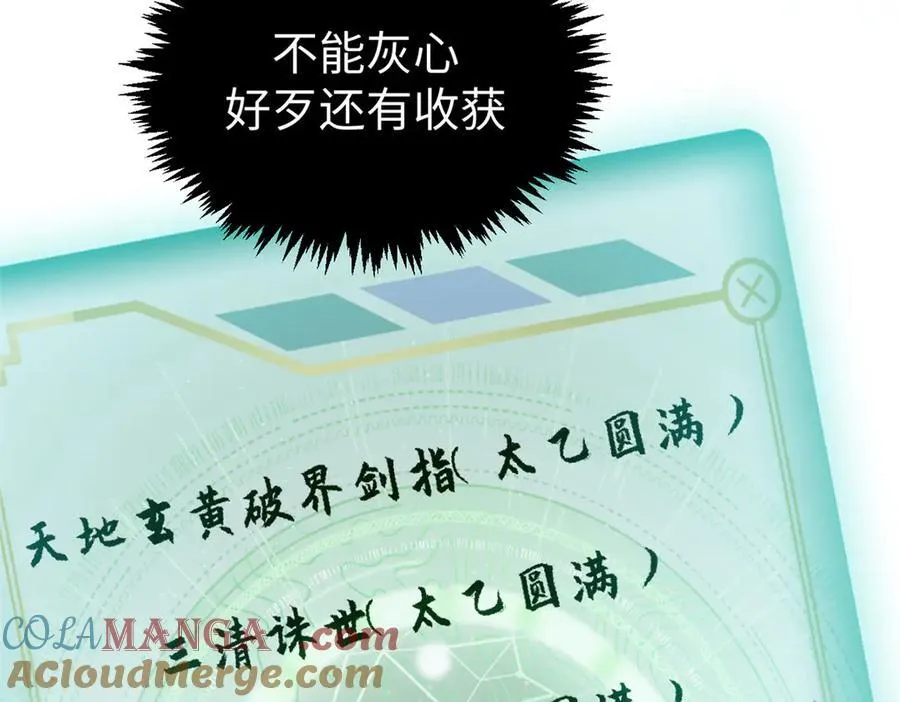 204 神宫的邀请,剑修黑影144