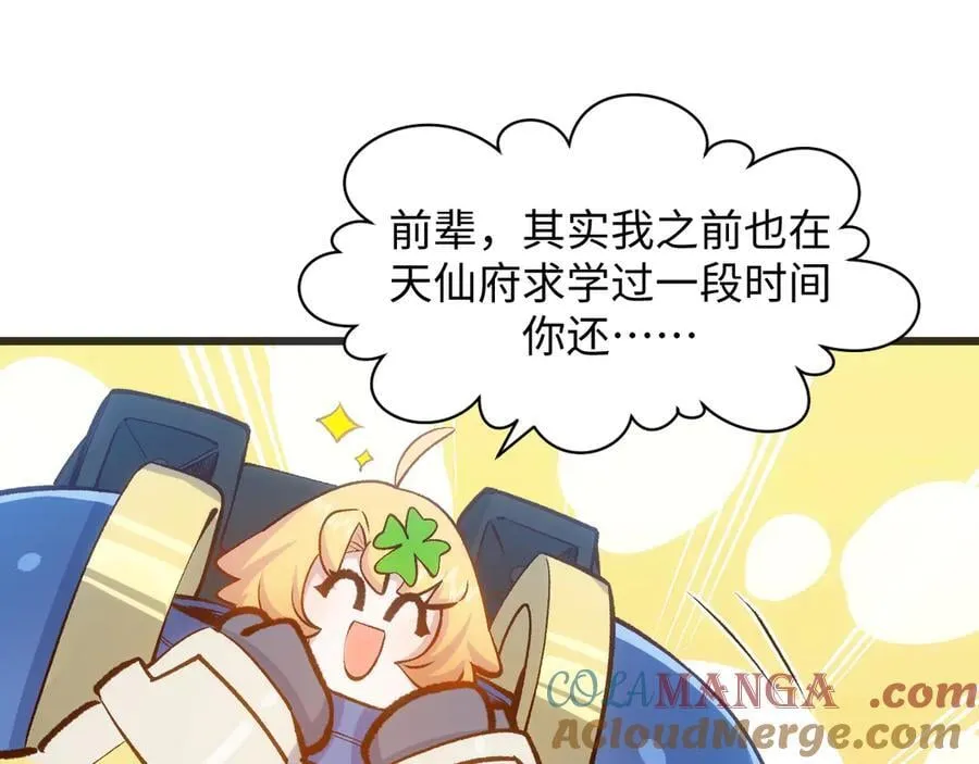 203 轮回天仙境,快哉快哉56