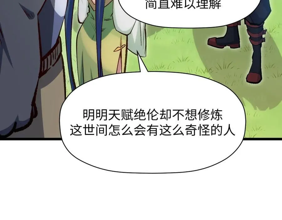 203 轮回天仙境,快哉快哉105