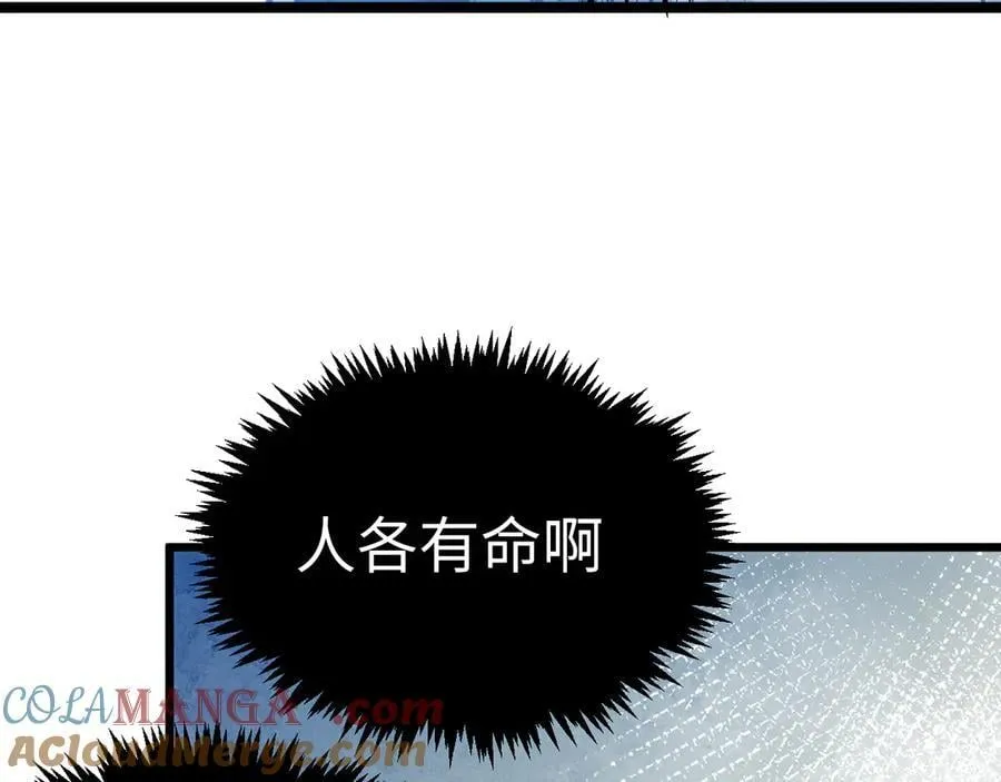 203 轮回天仙境,快哉快哉148