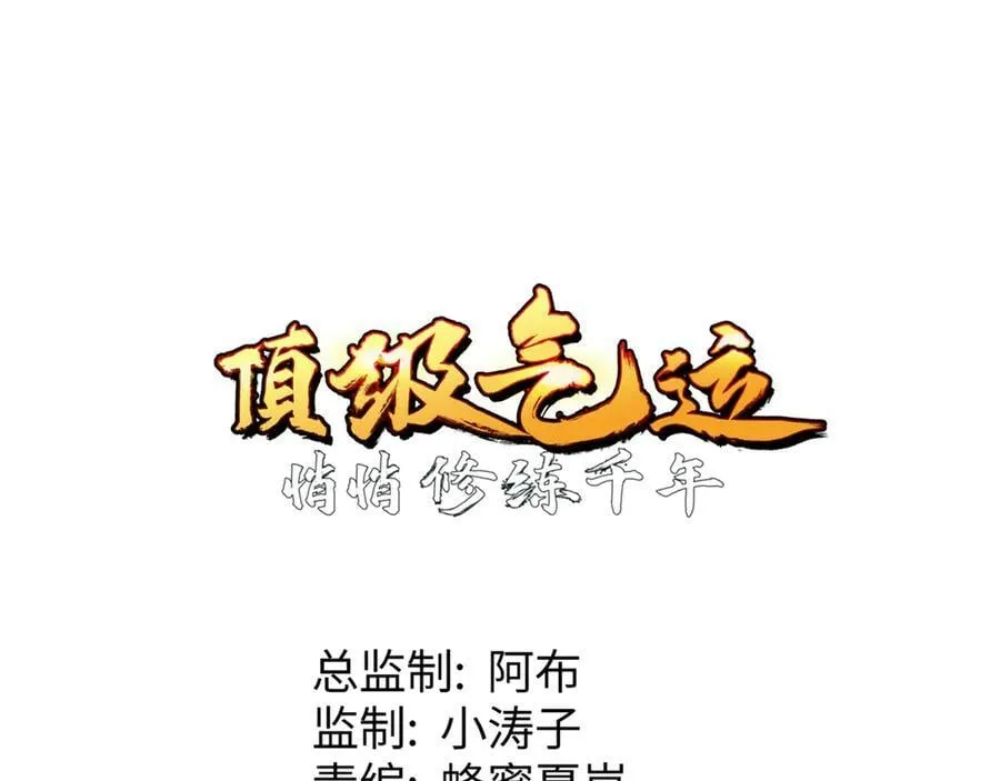 203 轮回天仙境,快哉快哉74