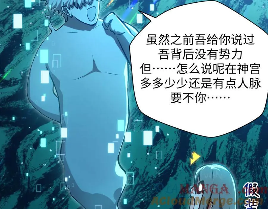 204 神宫的邀请,剑修黑影28