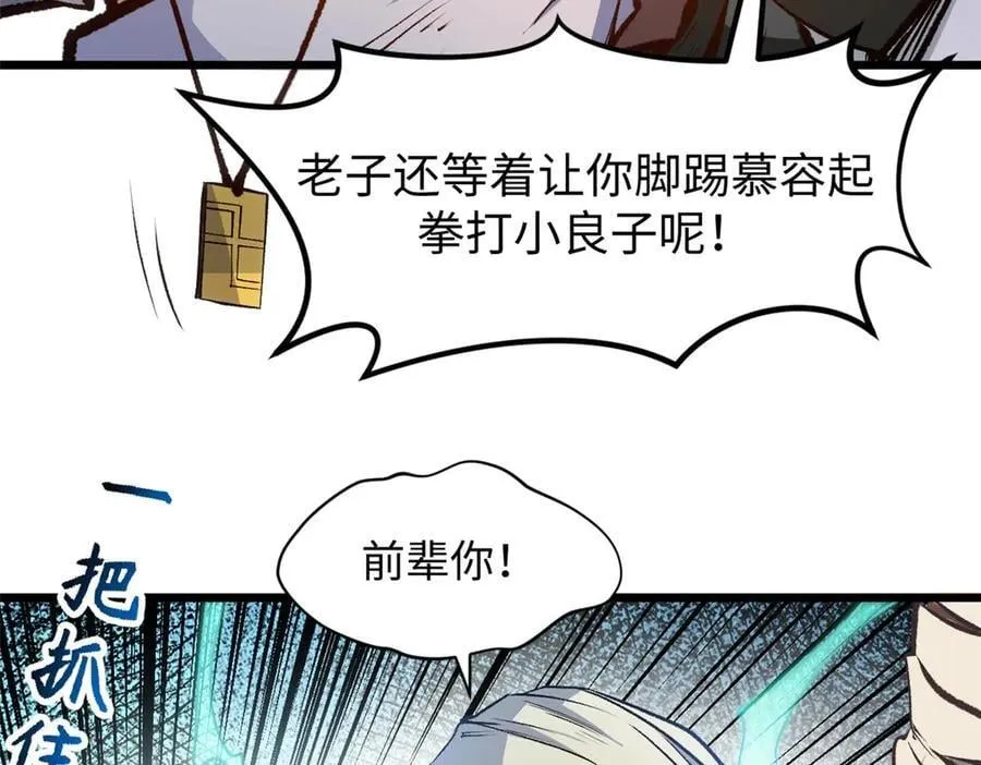 202 破境如饮水的徒弟_收!111