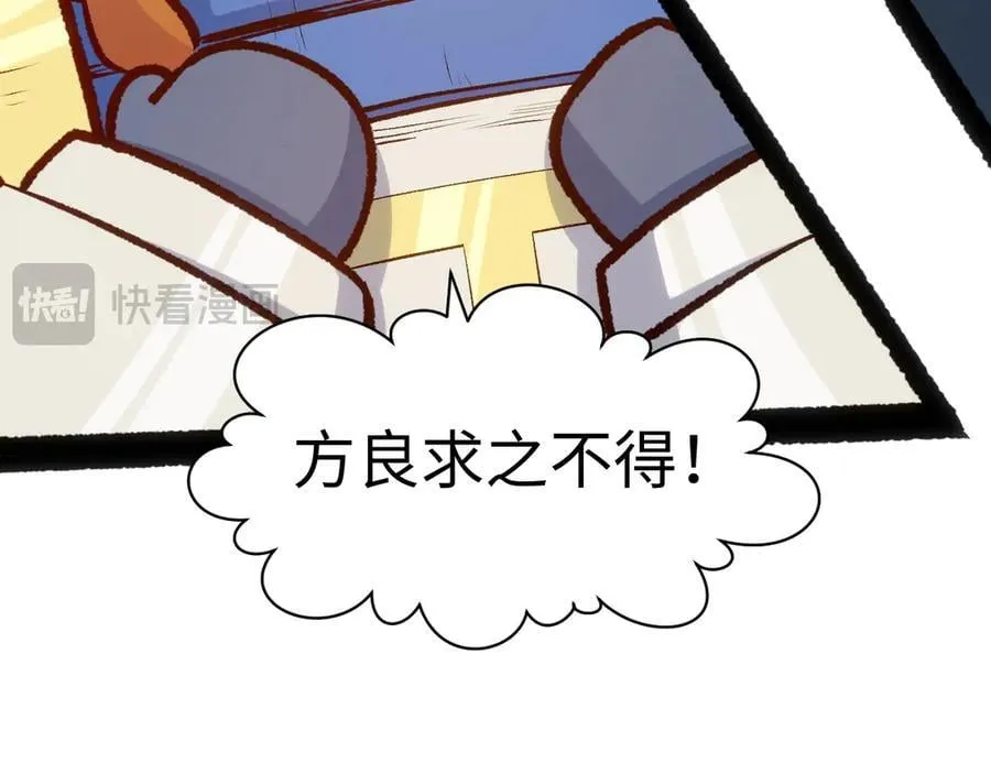 203 轮回天仙境,快哉快哉66