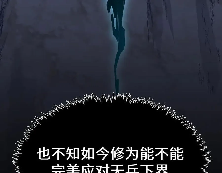 203 轮回天仙境,快哉快哉154