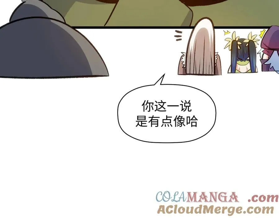 203 轮回天仙境,快哉快哉108