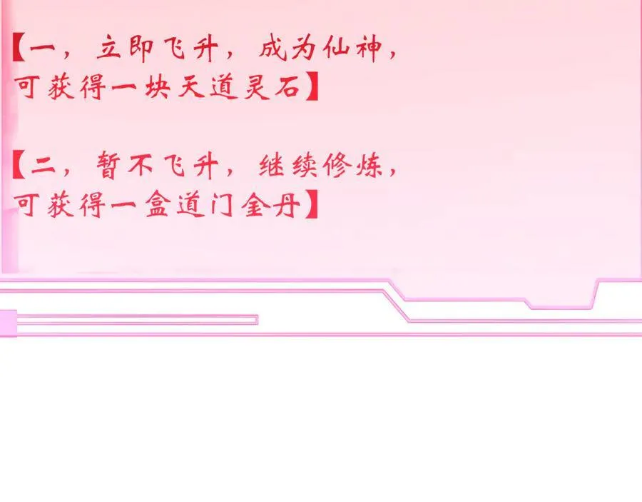 203 轮回天仙境,快哉快哉137