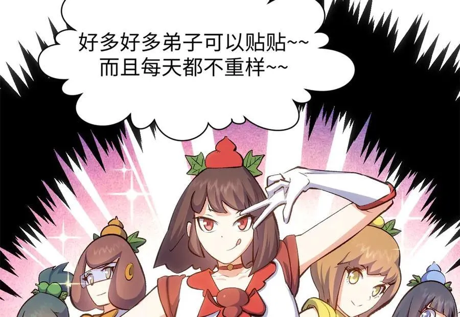 202 破境如饮水的徒弟_收!155