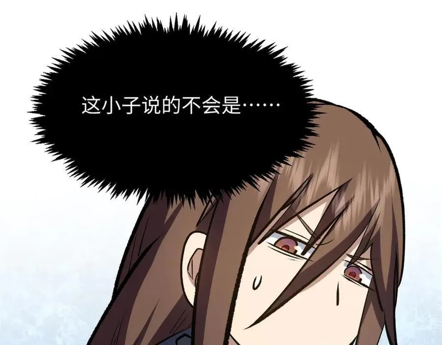 202 破境如饮水的徒弟_收!70