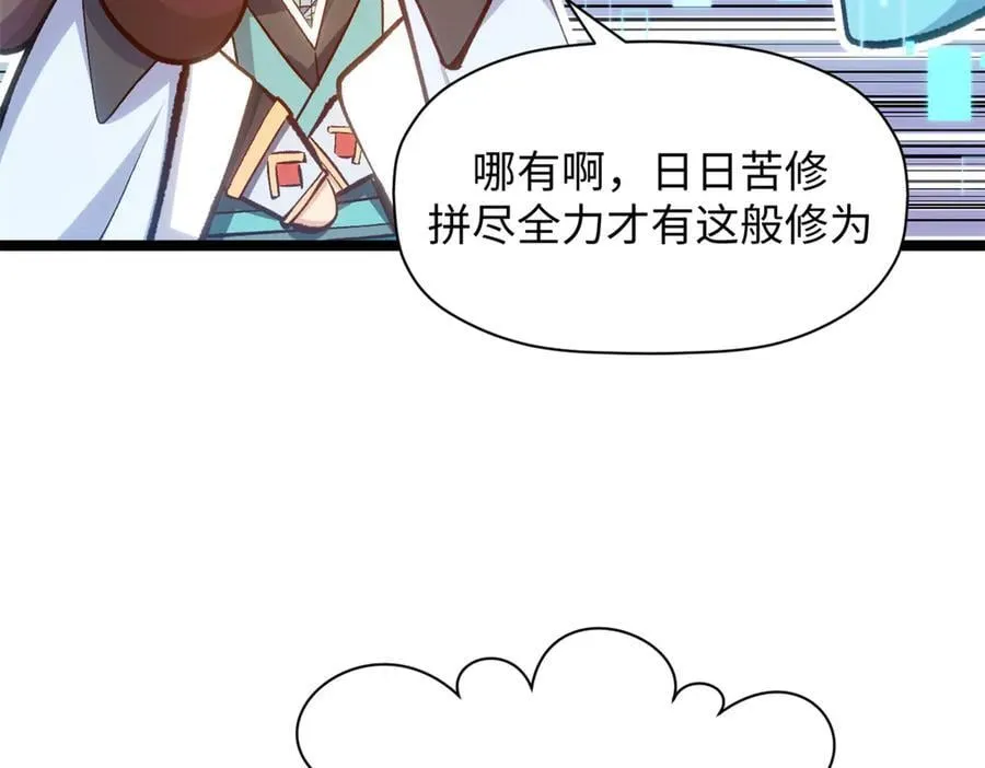204 神宫的邀请,剑修黑影9