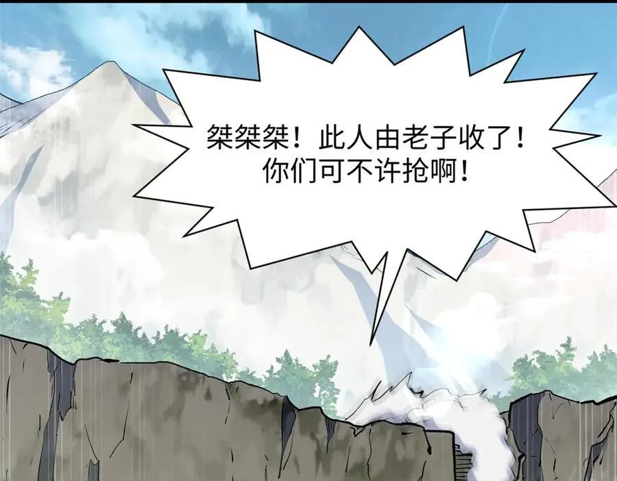 202 破境如饮水的徒弟_收!58