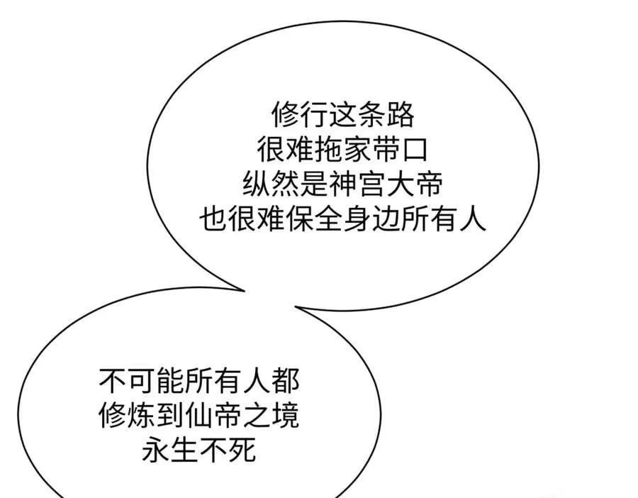 204 神宫的邀请,剑修黑影47