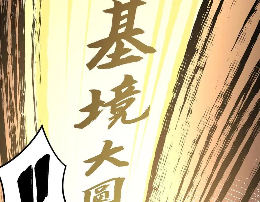 202 破境如饮水的徒弟_收!121