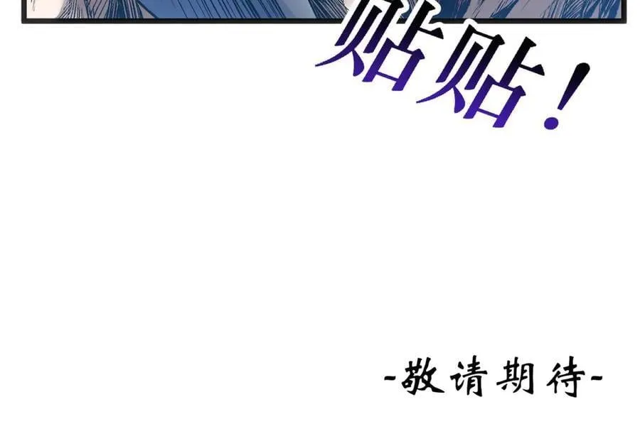 202 破境如饮水的徒弟_收!169
