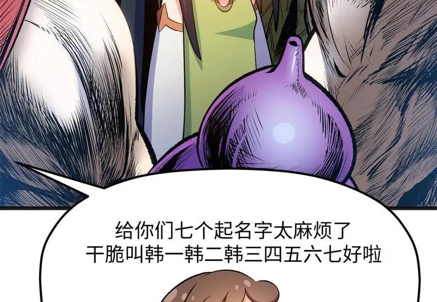 202 破境如饮水的徒弟_收!165