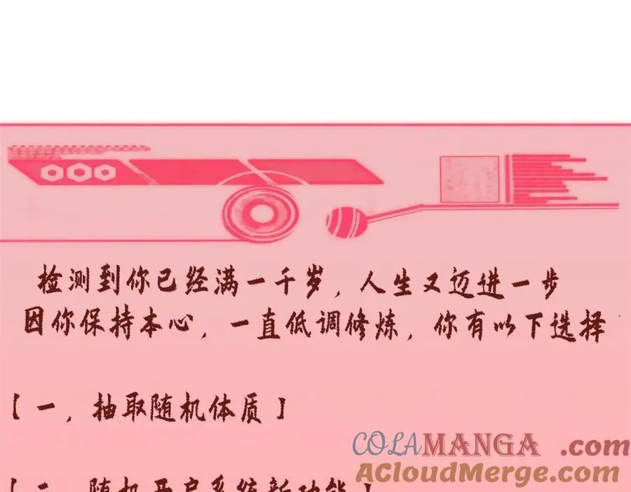 202 破境如饮水的徒弟_收!20