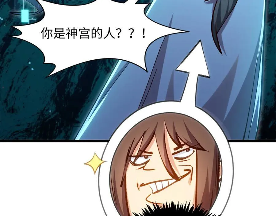 204 神宫的邀请,剑修黑影30