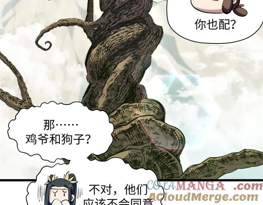 202 破境如饮水的徒弟_收!88