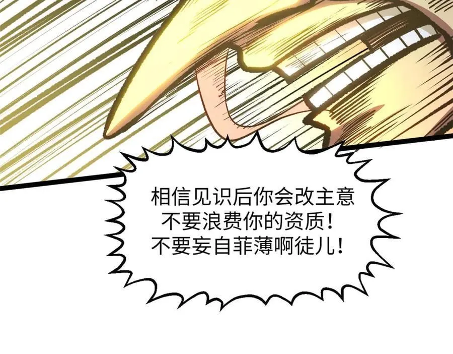 202 破境如饮水的徒弟_收!126