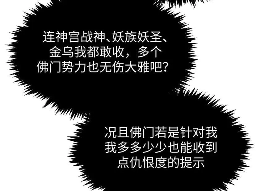 202 破境如饮水的徒弟_收!77