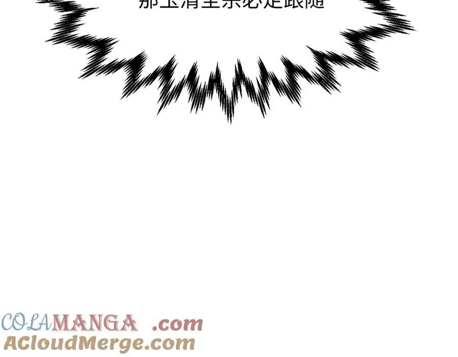 202 破境如饮水的徒弟_收!148