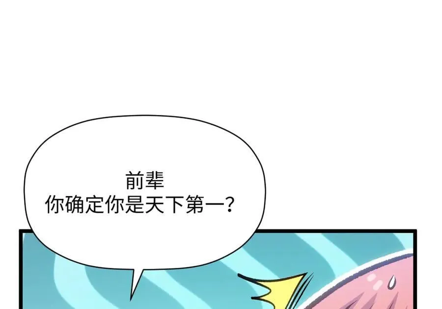 203 轮回天仙境,快哉快哉47