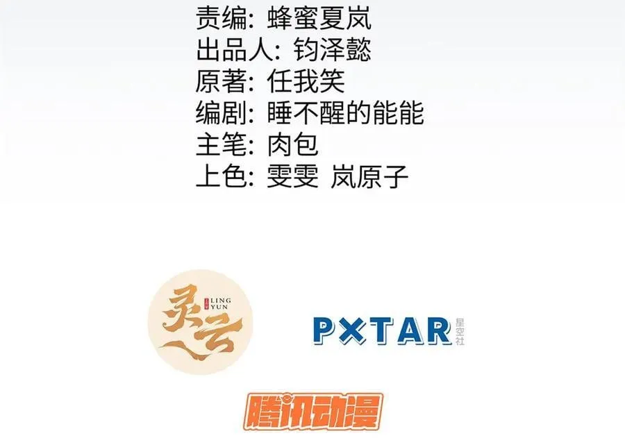 202 破境如饮水的徒弟_收!25
