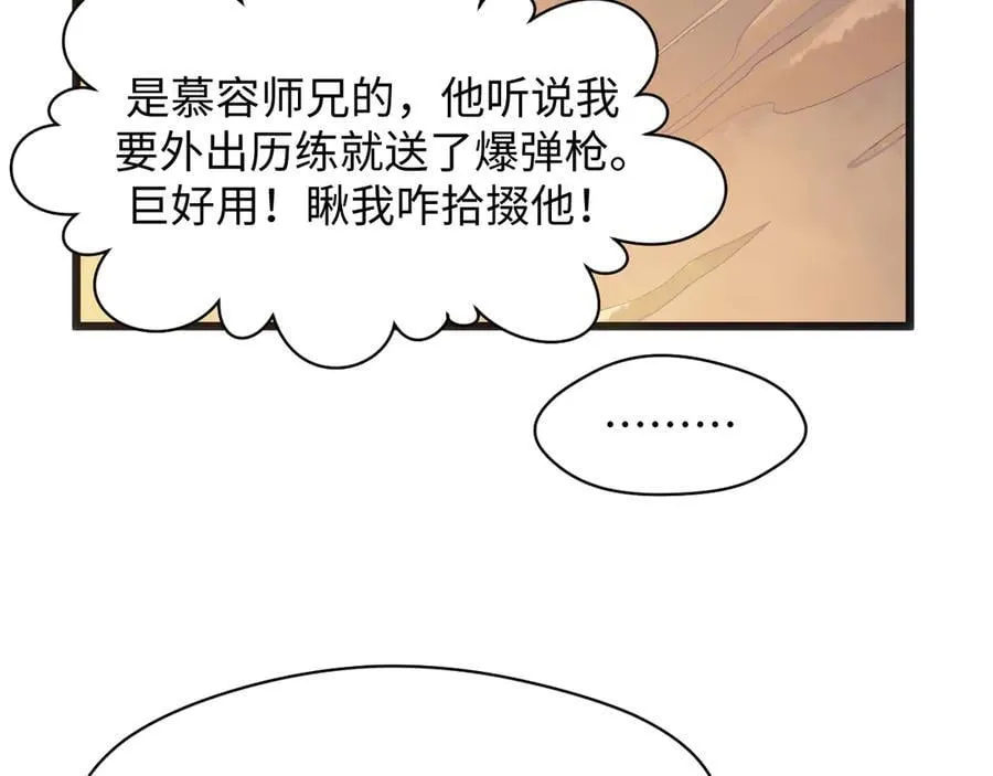 203 轮回天仙境,快哉快哉62