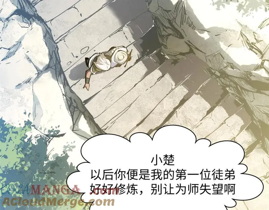 202 破境如饮水的徒弟_收!100