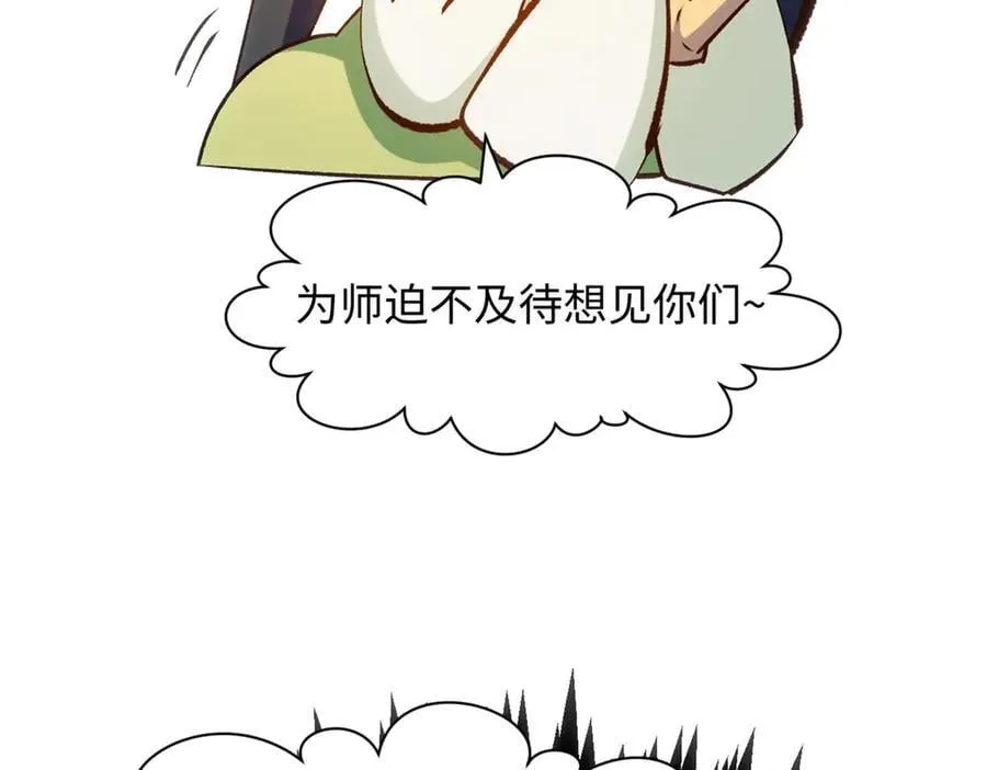 202 破境如饮水的徒弟_收!154