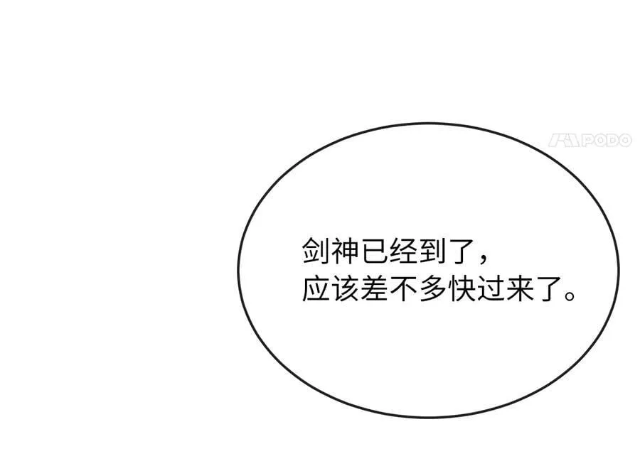 277.剑神分身10