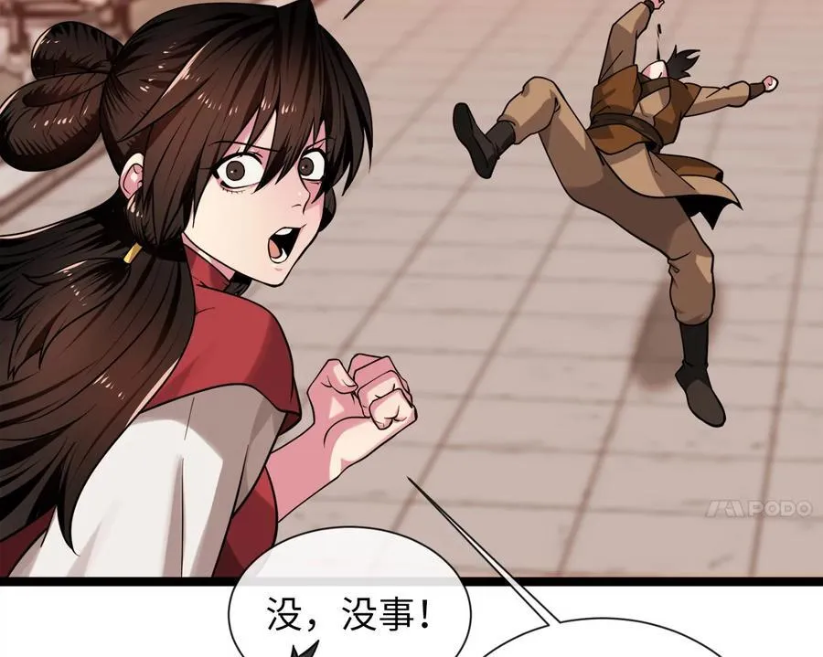 272.最强援军34