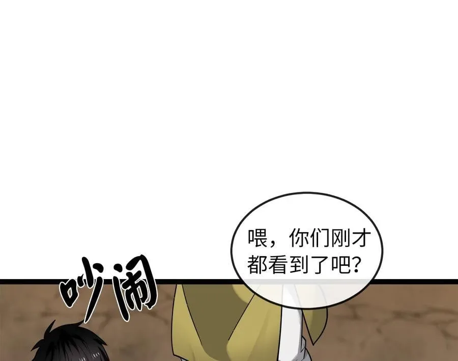 277.剑神分身2