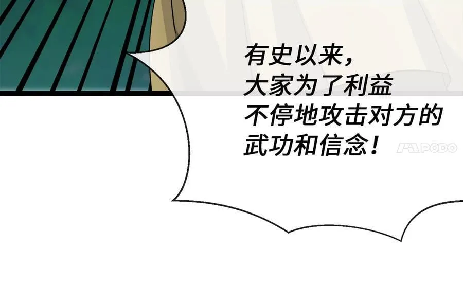 275.正式开战170