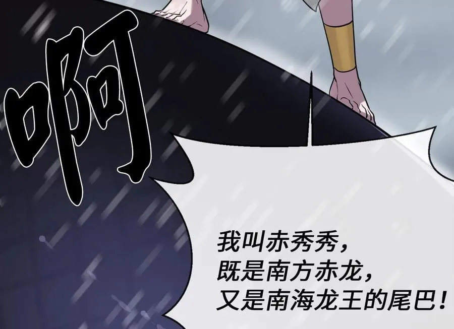 277.剑神分身85