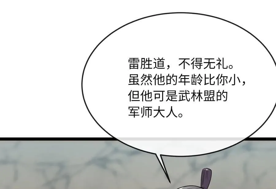 275.正式开战9
