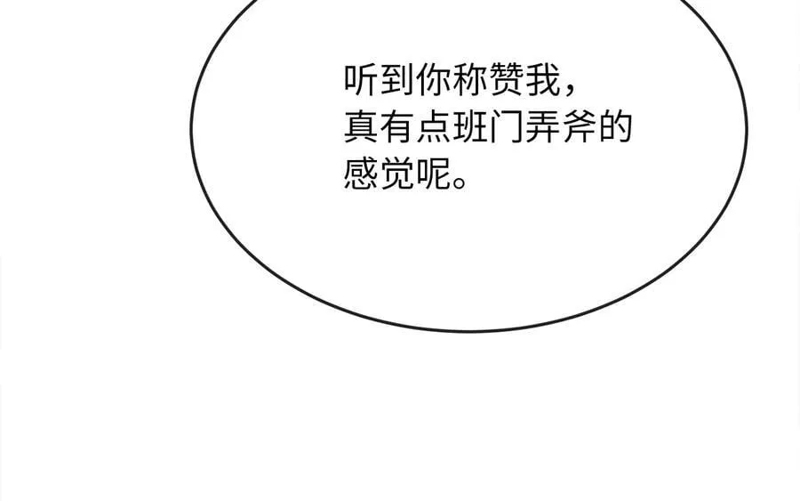 273.解救师父191