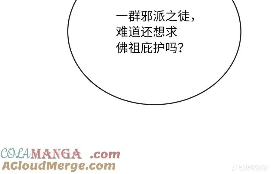 275.正式开战96