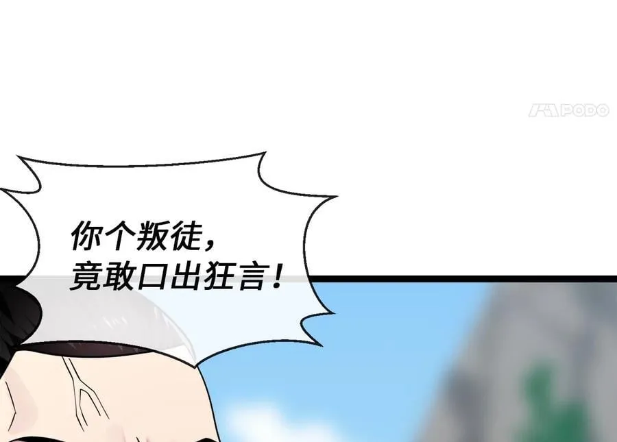 275.正式开战149
