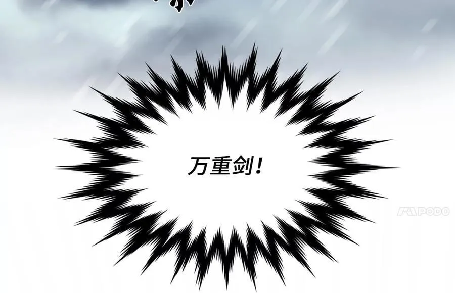 277.剑神分身181